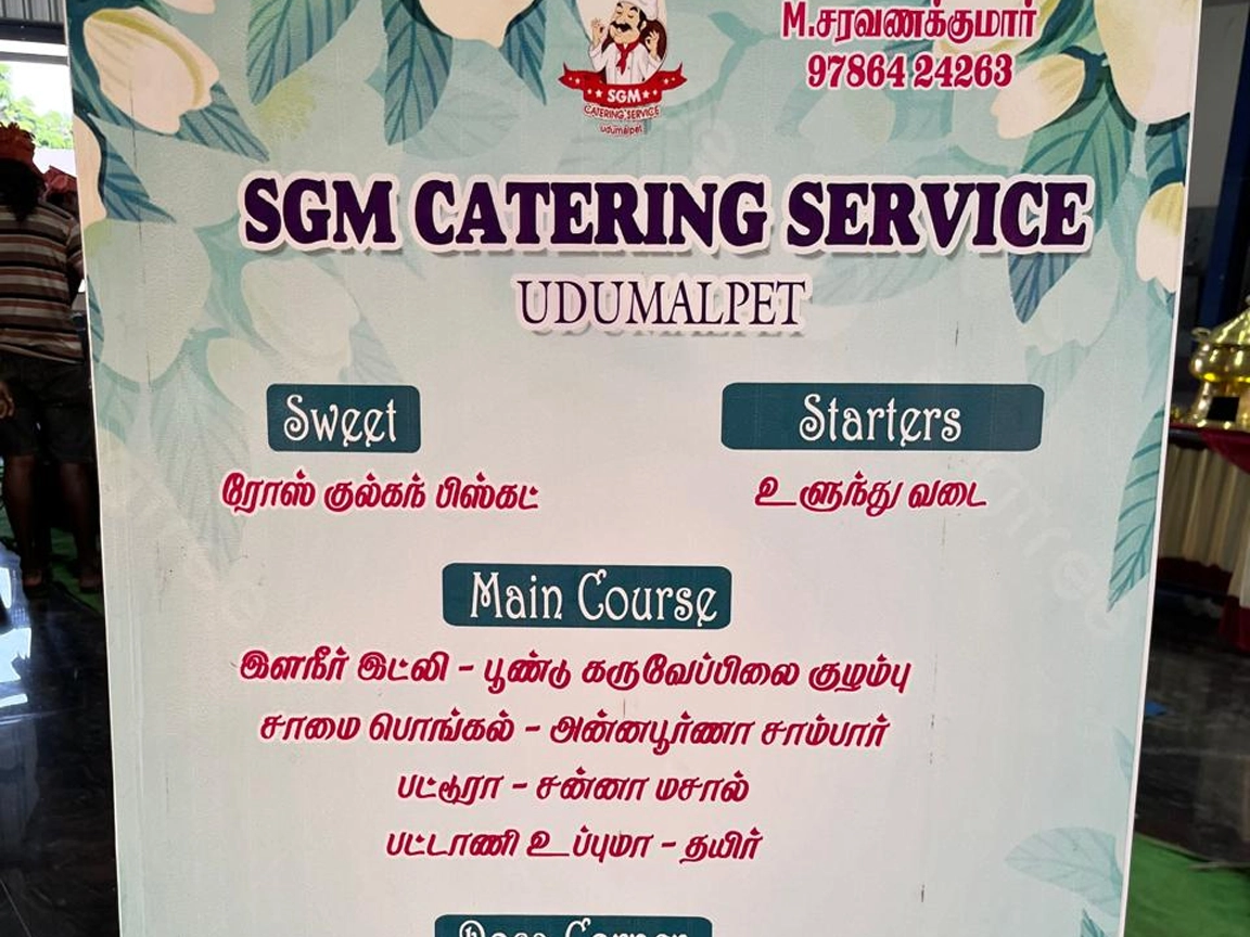 SGM CATERING SERVICE