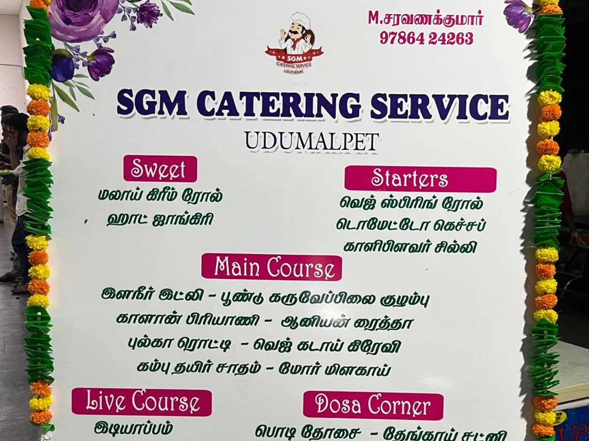 SGM CATERING SERVICE